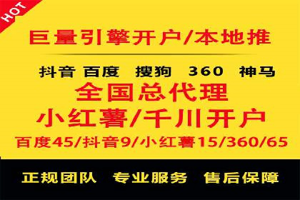 百度推广开户助力企业快速获客——实战案例解析
